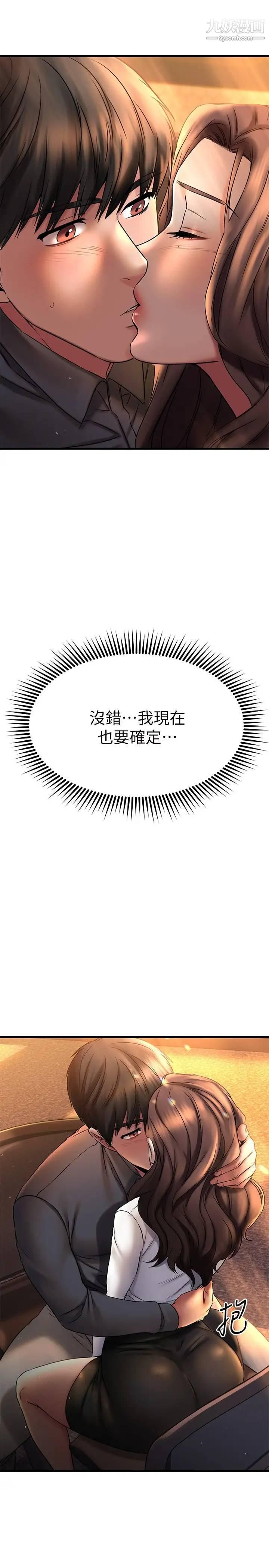 《我的好友太超过!》漫画最新章节第39话 - 要不要在空教室做那件事?免费下拉式在线观看章节第【46】张图片