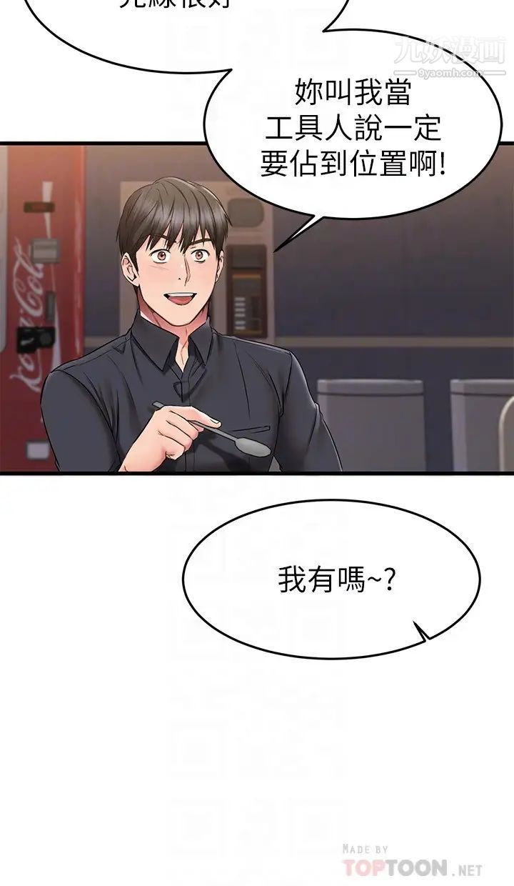 《我的好友太超过!》漫画最新章节第39话 - 要不要在空教室做那件事?免费下拉式在线观看章节第【8】张图片