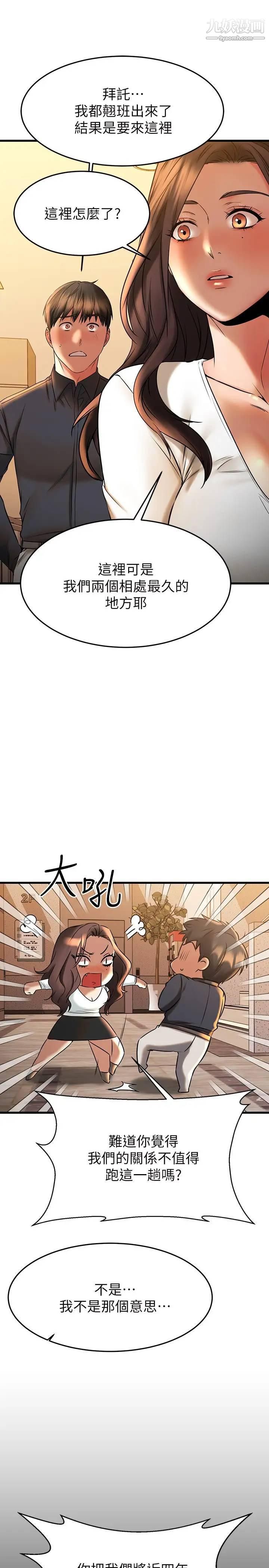 《我的好友太超过!》漫画最新章节第39话 - 要不要在空教室做那件事?免费下拉式在线观看章节第【13】张图片