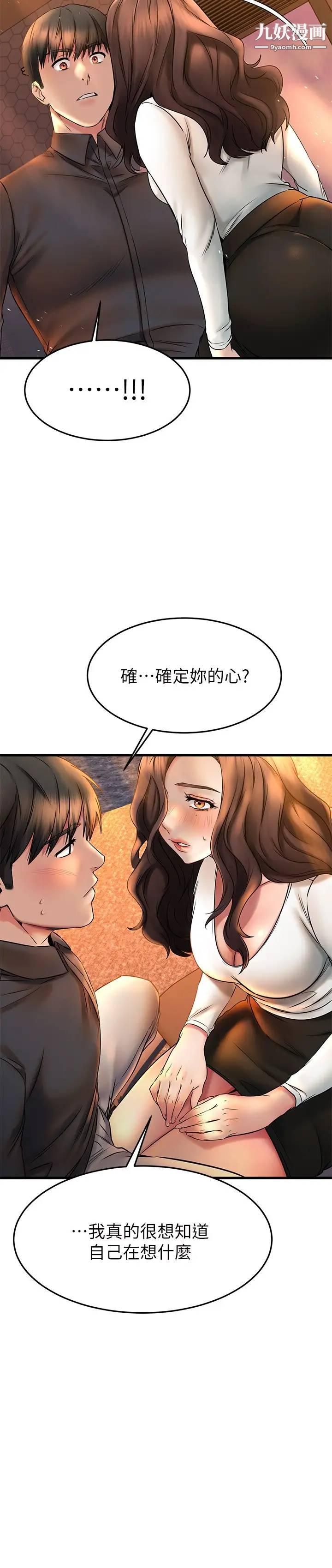 《我的好友太超过!》漫画最新章节第39话 - 要不要在空教室做那件事?免费下拉式在线观看章节第【42】张图片