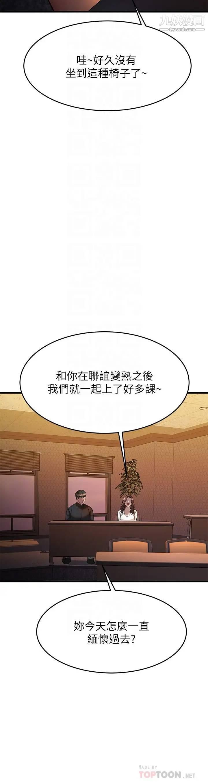 《我的好友太超过!》漫画最新章节第39话 - 要不要在空教室做那件事?免费下拉式在线观看章节第【16】张图片