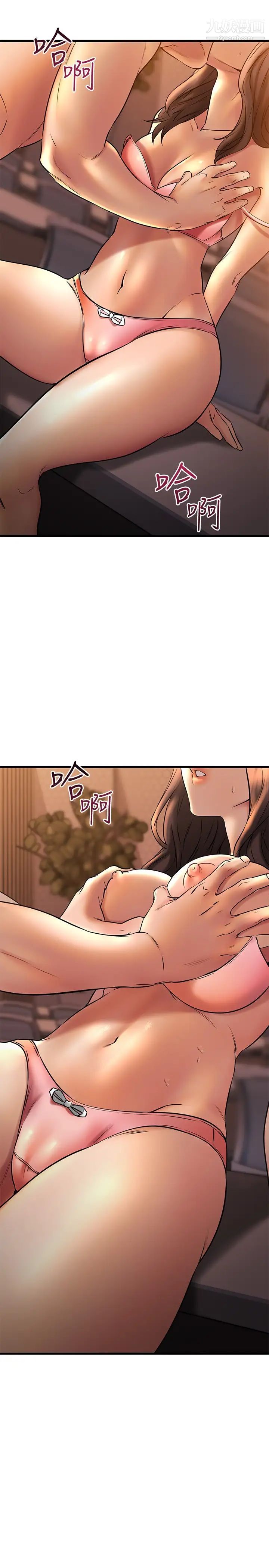 《我的好友太超过!》漫画最新章节第40话 - 好舒服，我变得好奇怪免费下拉式在线观看章节第【19】张图片