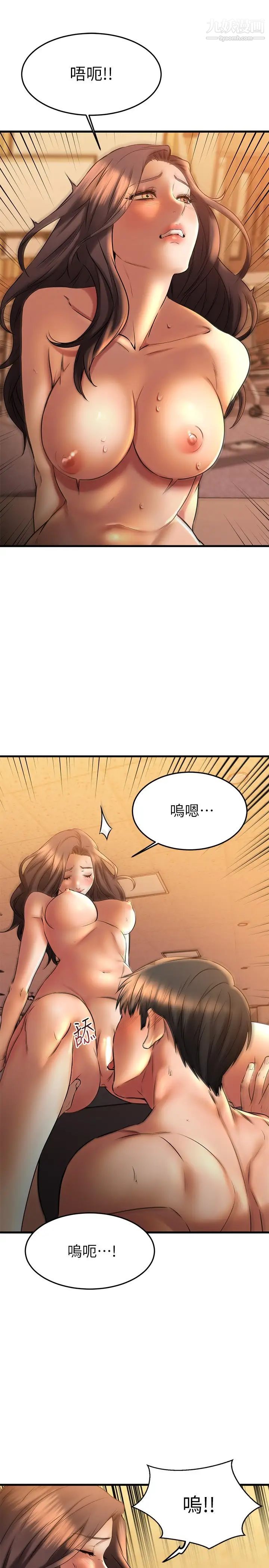 《我的好友太超过!》漫画最新章节第40话 - 好舒服，我变得好奇怪免费下拉式在线观看章节第【33】张图片