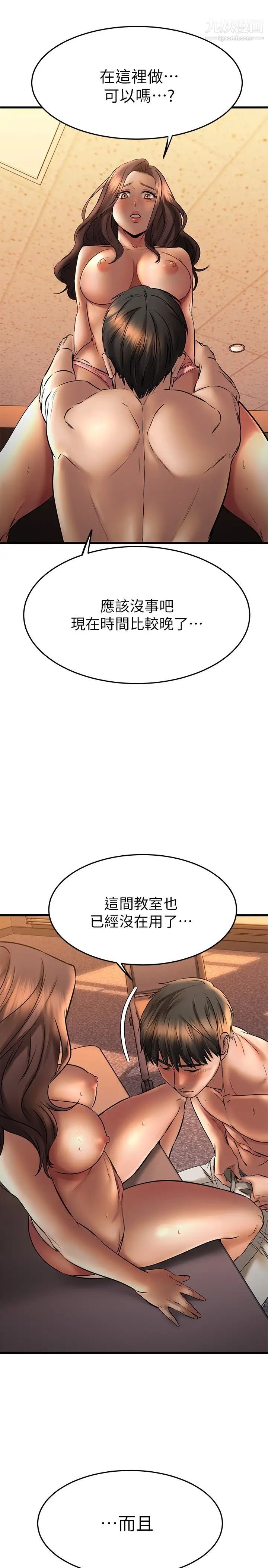 《我的好友太超过!》漫画最新章节第40话 - 好舒服，我变得好奇怪免费下拉式在线观看章节第【27】张图片