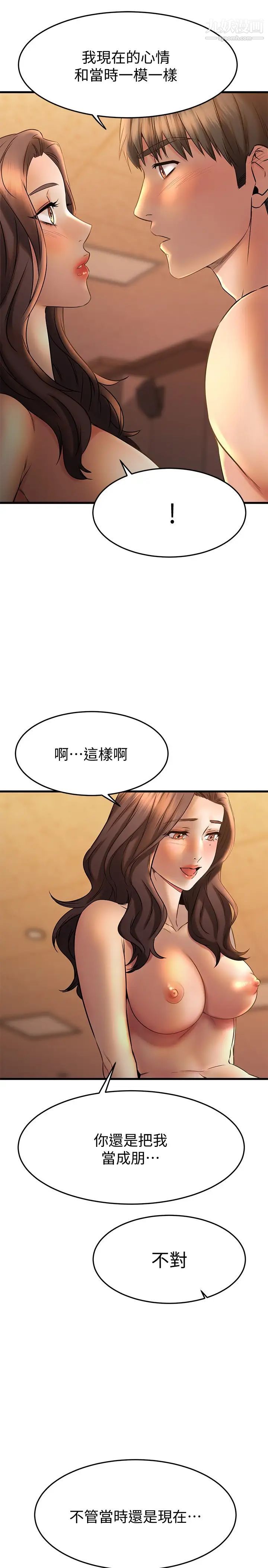 《我的好友太超过!》漫画最新章节第40话 - 好舒服，我变得好奇怪免费下拉式在线观看章节第【41】张图片