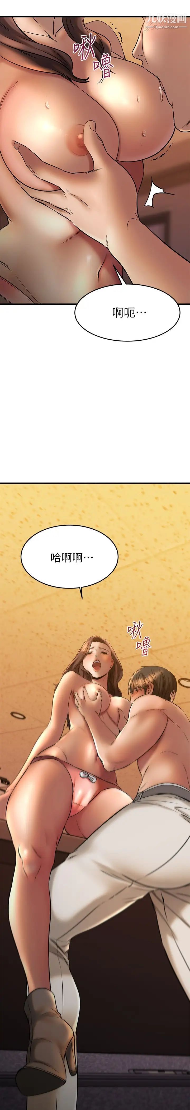 《我的好友太超过!》漫画最新章节第40话 - 好舒服，我变得好奇怪免费下拉式在线观看章节第【23】张图片