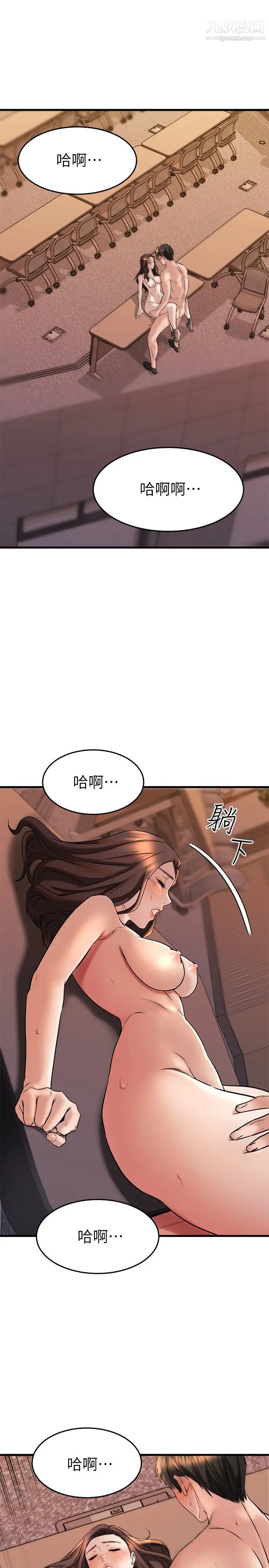 《我的好友太超过!》漫画最新章节第41话 - 浑圆饱满的美尻免费下拉式在线观看章节第【13】张图片