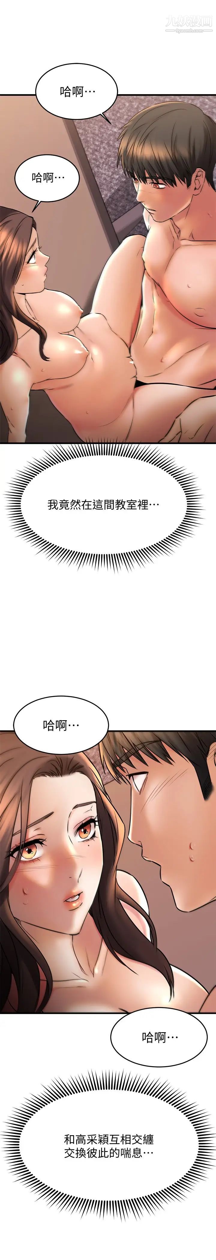 《我的好友太超过!》漫画最新章节第41话 - 浑圆饱满的美尻免费下拉式在线观看章节第【11】张图片