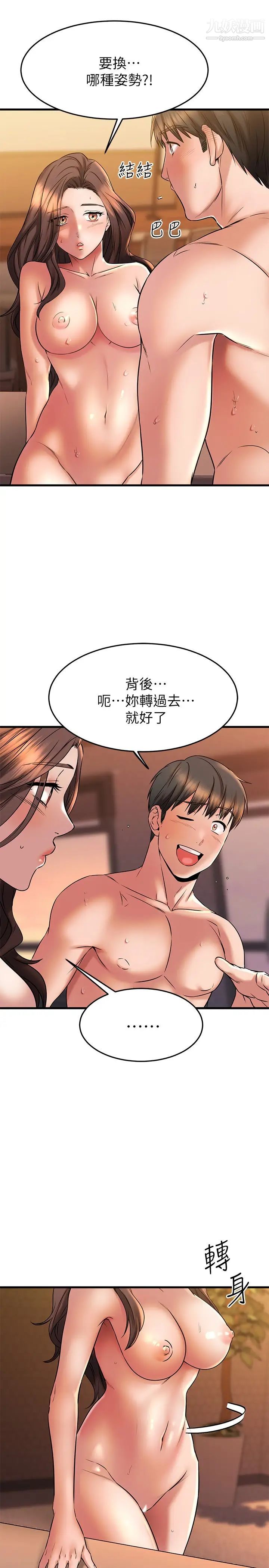 《我的好友太超过!》漫画最新章节第41话 - 浑圆饱满的美尻免费下拉式在线观看章节第【35】张图片