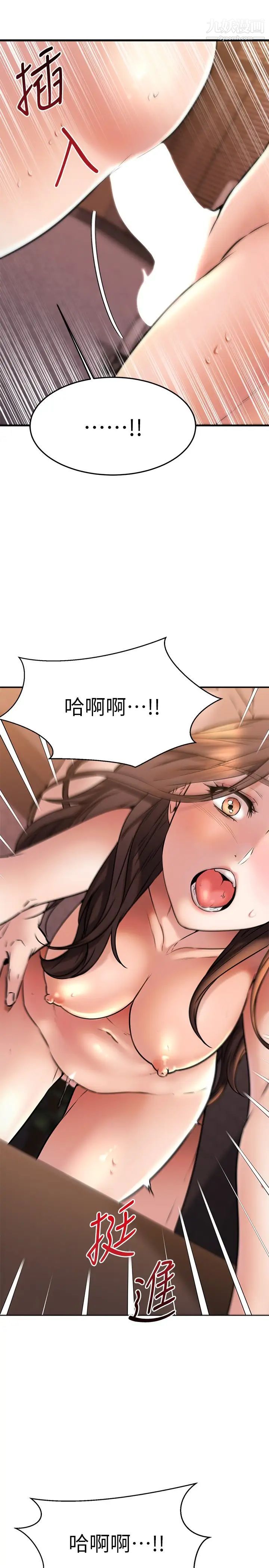 《我的好友太超过!》漫画最新章节第41话 - 浑圆饱满的美尻免费下拉式在线观看章节第【39】张图片