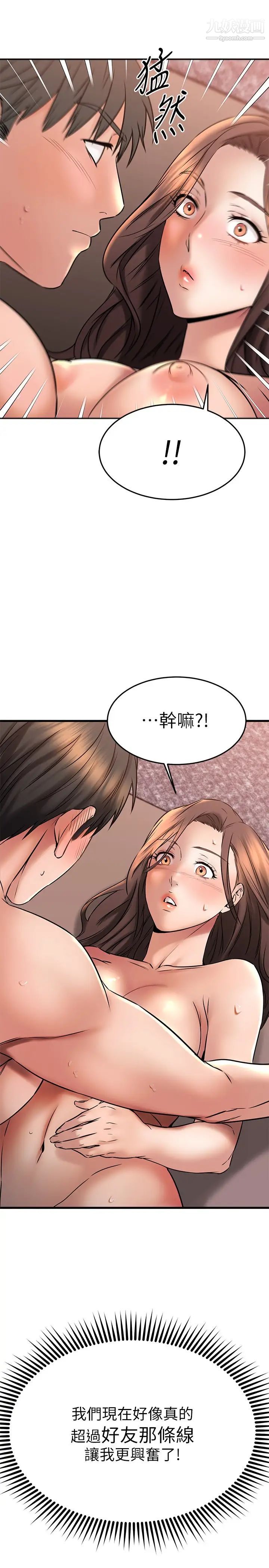 《我的好友太超过!》漫画最新章节第41话 - 浑圆饱满的美尻免费下拉式在线观看章节第【23】张图片