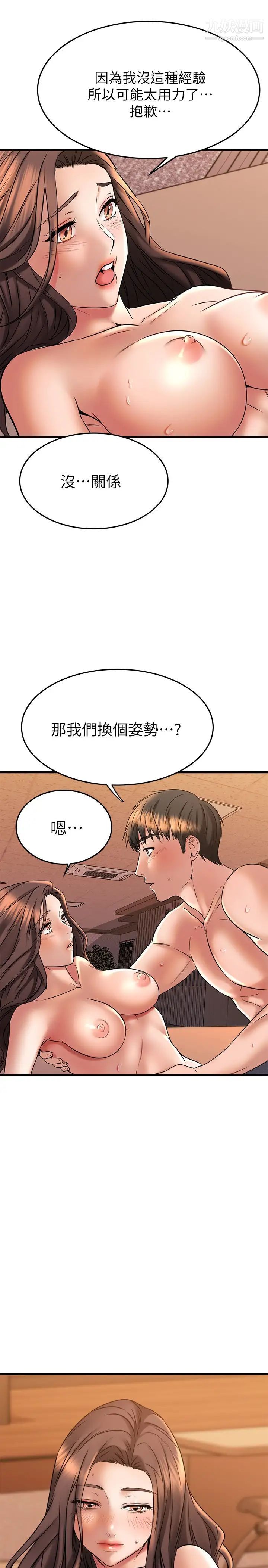 《我的好友太超过!》漫画最新章节第41话 - 浑圆饱满的美尻免费下拉式在线观看章节第【33】张图片