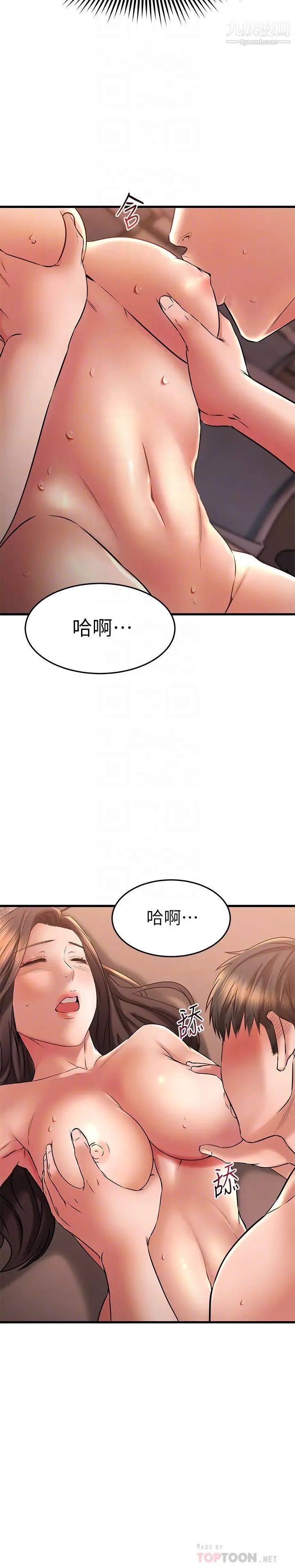 《我的好友太超过!》漫画最新章节第41话 - 浑圆饱满的美尻免费下拉式在线观看章节第【18】张图片