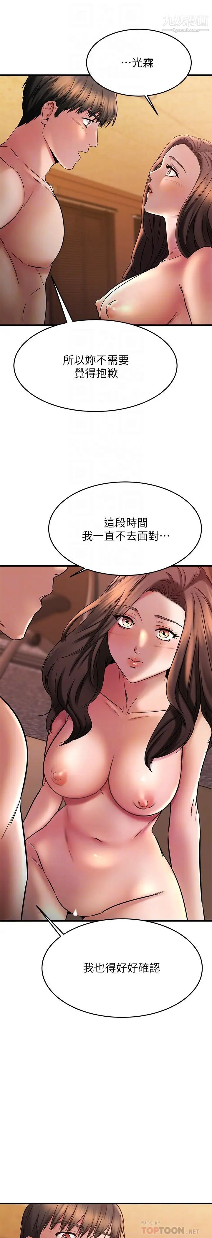 《我的好友太超过!》漫画最新章节第41话 - 浑圆饱满的美尻免费下拉式在线观看章节第【6】张图片