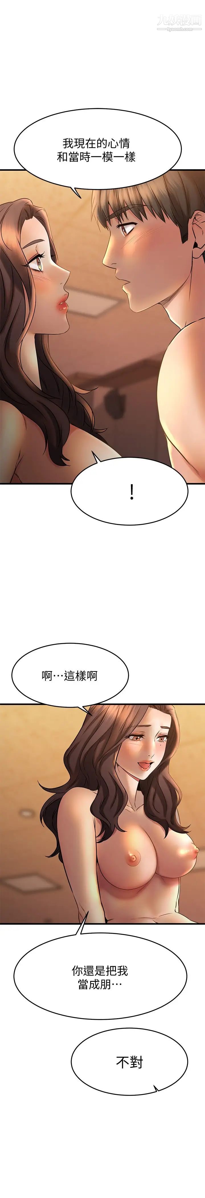 《我的好友太超过!》漫画最新章节第41话 - 浑圆饱满的美尻免费下拉式在线观看章节第【1】张图片