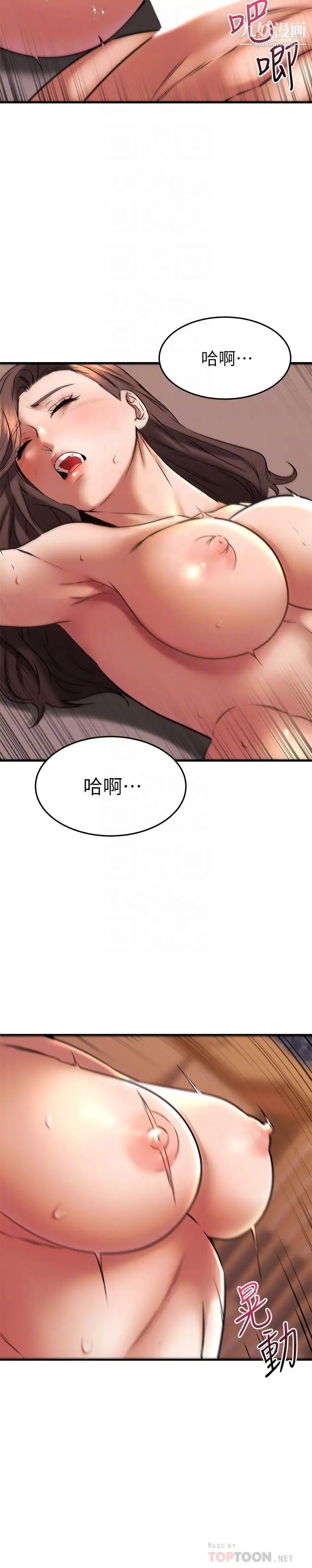 《我的好友太超过!》漫画最新章节第41话 - 浑圆饱满的美尻免费下拉式在线观看章节第【16】张图片