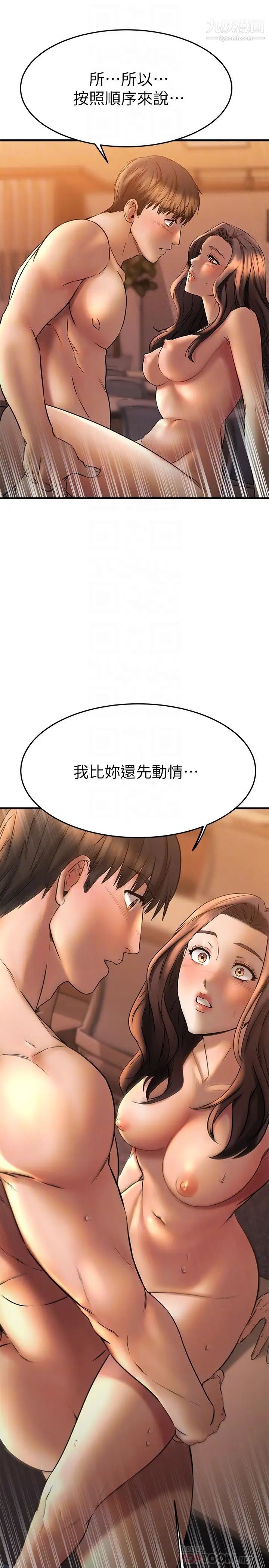 《我的好友太超过!》漫画最新章节第41话 - 浑圆饱满的美尻免费下拉式在线观看章节第【4】张图片