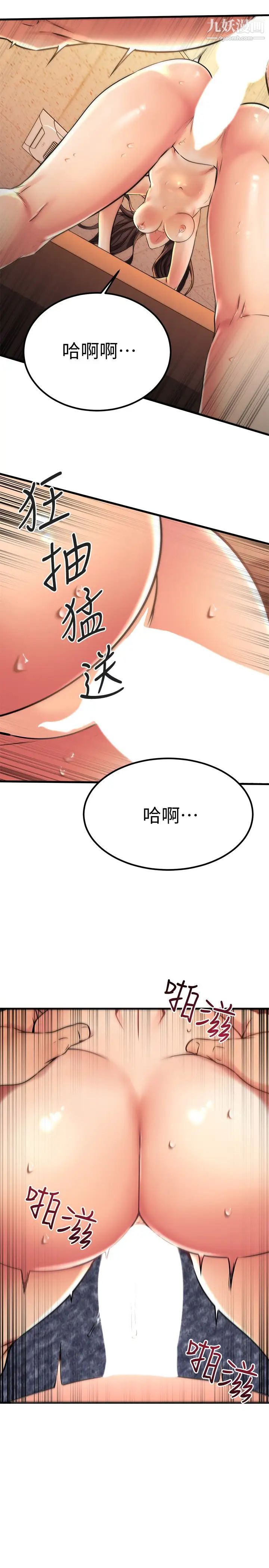 《我的好友太超过!》漫画最新章节第42话 - 第一次就感受到高潮免费下拉式在线观看章节第【11】张图片