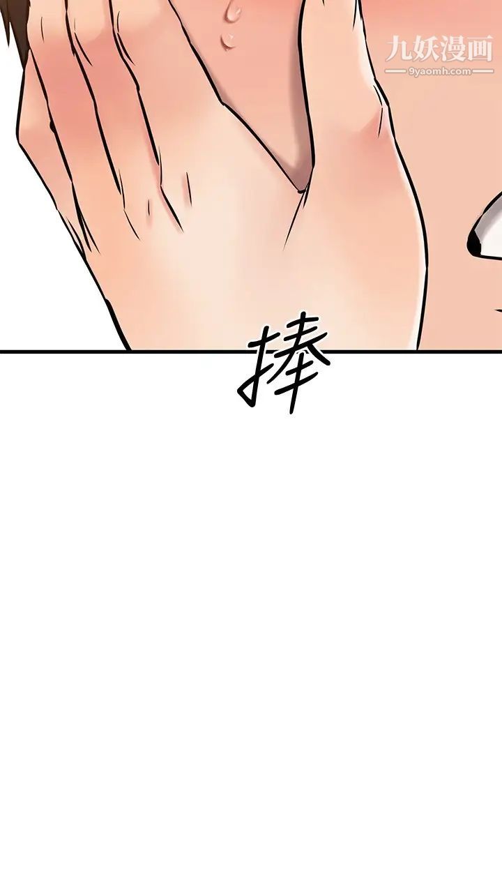 《我的好友太超过!》漫画最新章节第42话 - 第一次就感受到高潮免费下拉式在线观看章节第【34】张图片