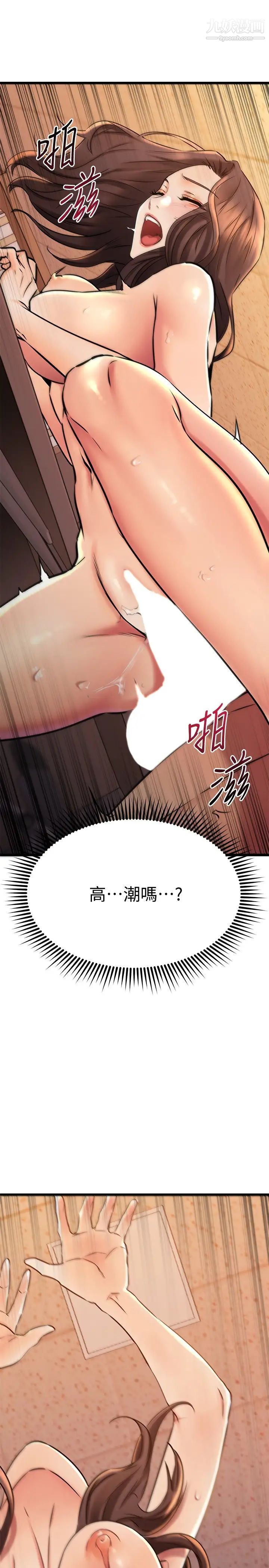 《我的好友太超过!》漫画最新章节第42话 - 第一次就感受到高潮免费下拉式在线观看章节第【25】张图片