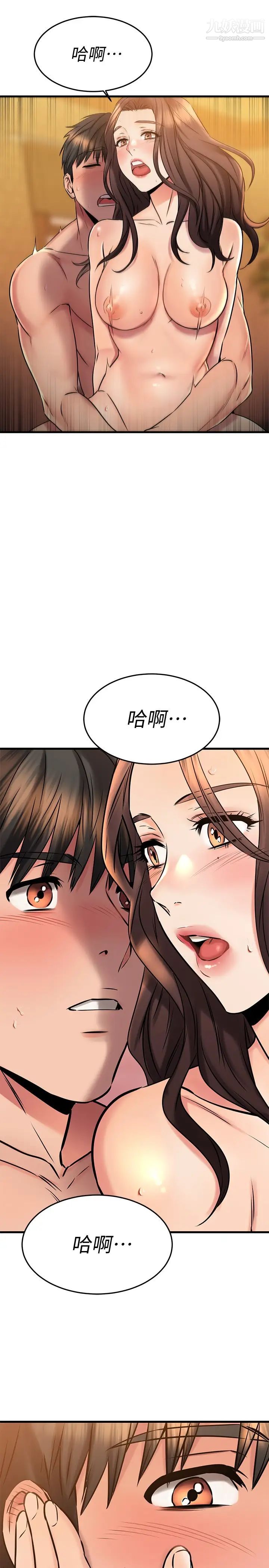 《我的好友太超过!》漫画最新章节第42话 - 第一次就感受到高潮免费下拉式在线观看章节第【33】张图片