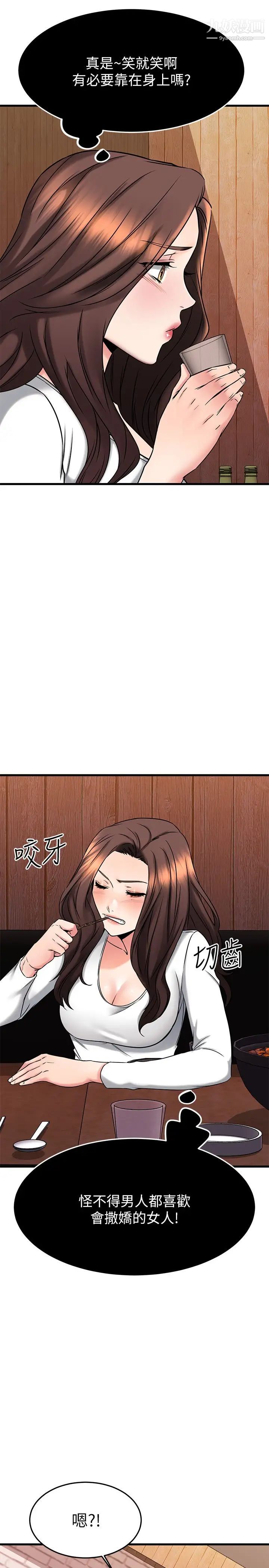 《我的好友太超过!》漫画最新章节第43话 - 葛格，我帮你硬起来免费下拉式在线观看章节第【32】张图片