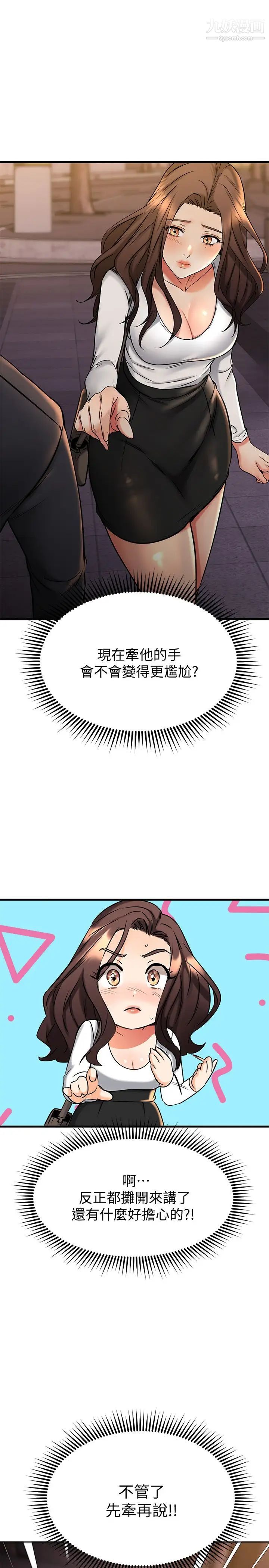 《我的好友太超过!》漫画最新章节第43话 - 葛格，我帮你硬起来免费下拉式在线观看章节第【1】张图片