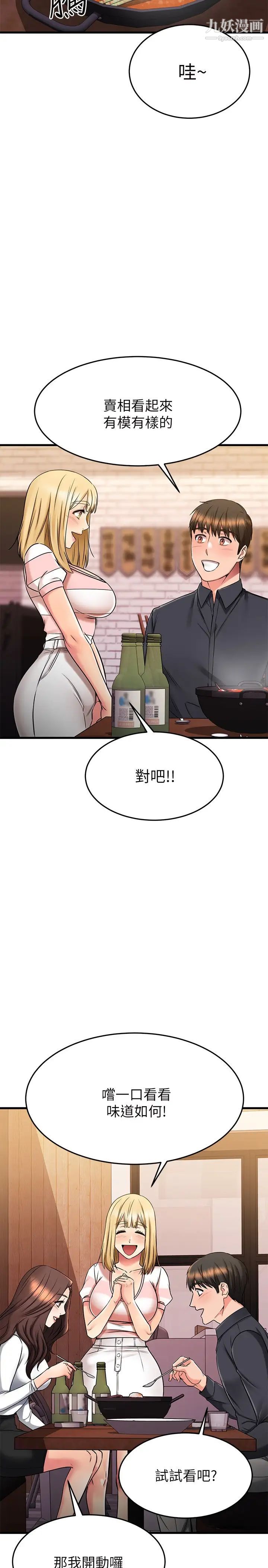 《我的好友太超过!》漫画最新章节第43话 - 葛格，我帮你硬起来免费下拉式在线观看章节第【24】张图片