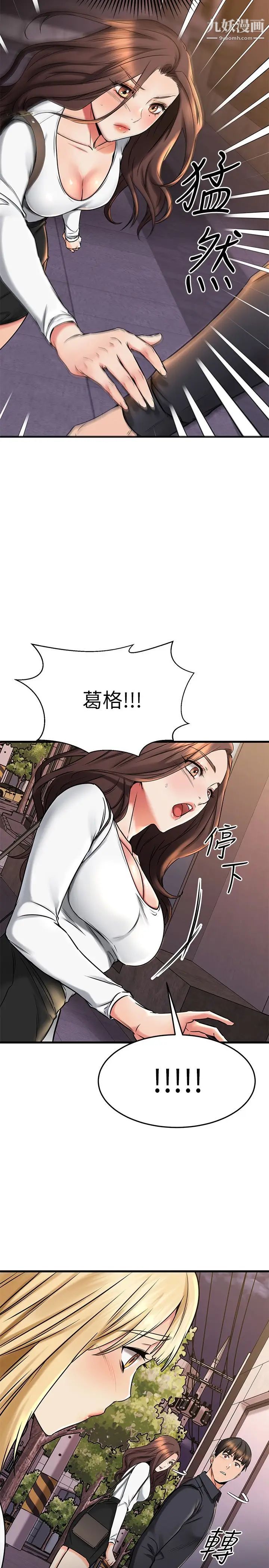 《我的好友太超过!》漫画最新章节第43话 - 葛格，我帮你硬起来免费下拉式在线观看章节第【2】张图片