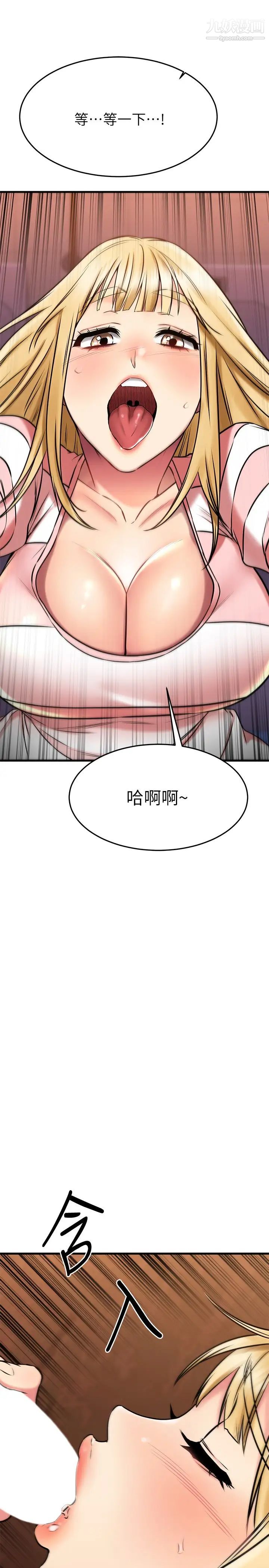 《我的好友太超过!》漫画最新章节第43话 - 葛格，我帮你硬起来免费下拉式在线观看章节第【54】张图片