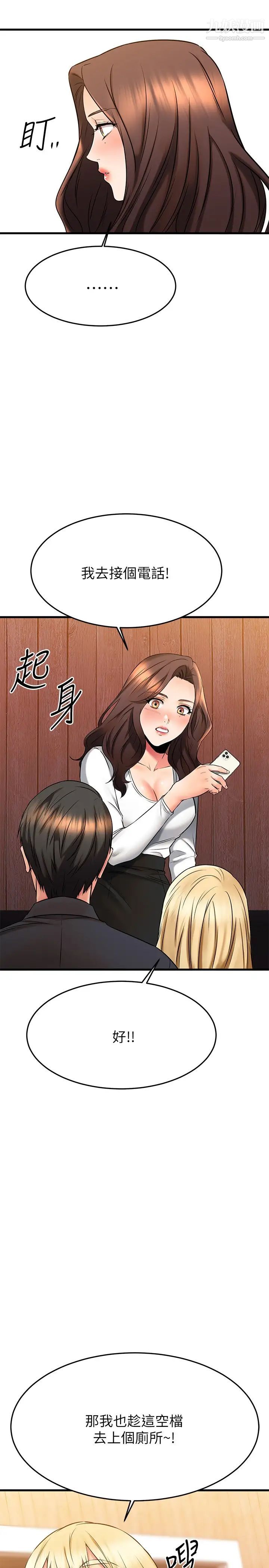 《我的好友太超过!》漫画最新章节第43话 - 葛格，我帮你硬起来免费下拉式在线观看章节第【39】张图片