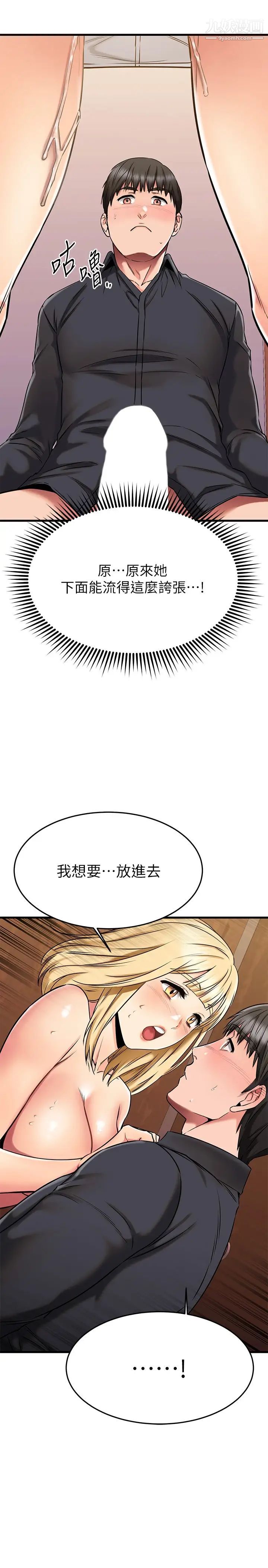 《我的好友太超过!》漫画最新章节第44话 - 思涵的乳交服务免费下拉式在线观看章节第【39】张图片