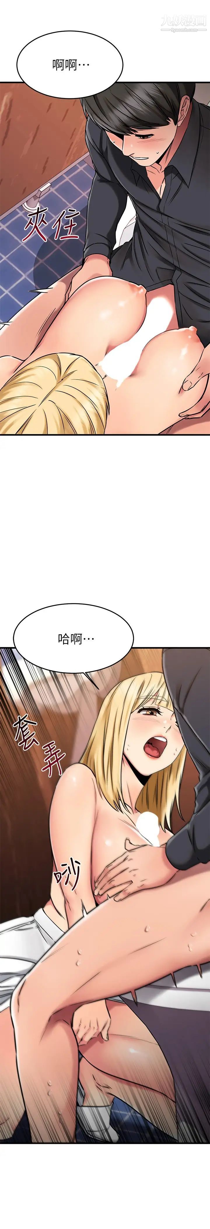 《我的好友太超过!》漫画最新章节第44话 - 思涵的乳交服务免费下拉式在线观看章节第【33】张图片