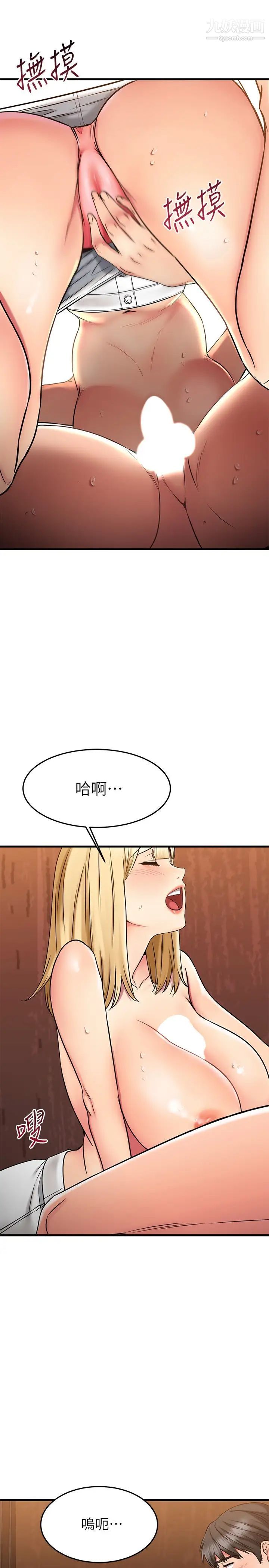 《我的好友太超过!》漫画最新章节第44话 - 思涵的乳交服务免费下拉式在线观看章节第【31】张图片