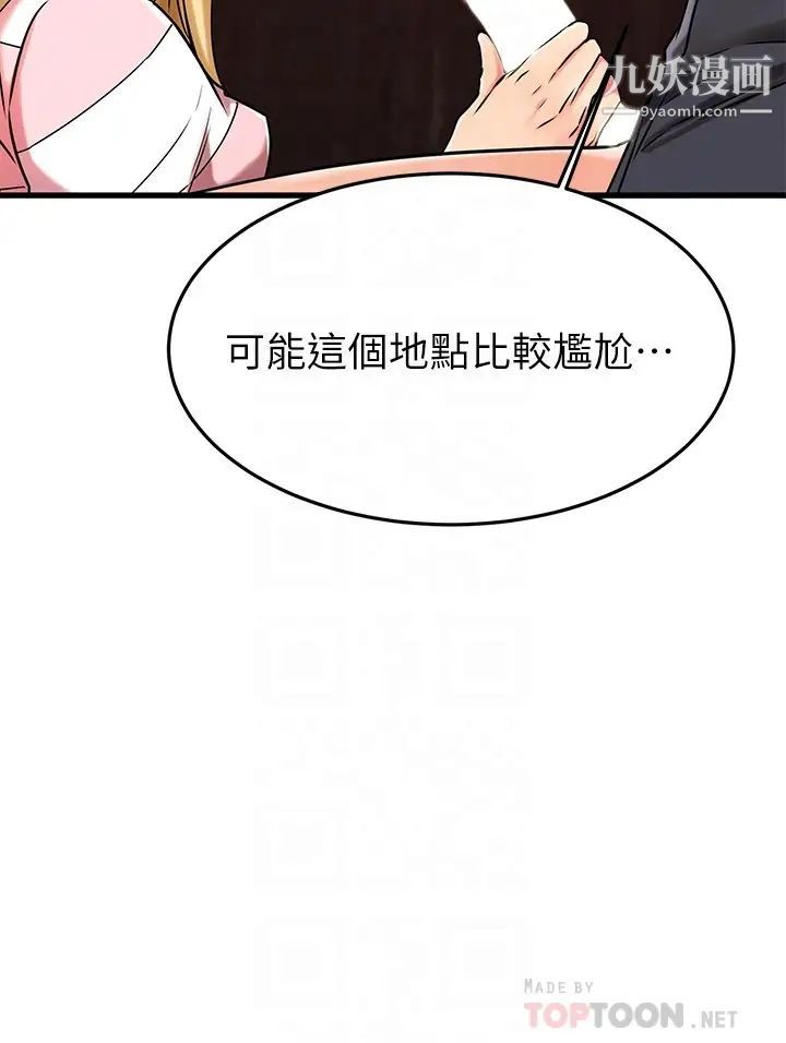 《我的好友太超过!》漫画最新章节第44话 - 思涵的乳交服务免费下拉式在线观看章节第【10】张图片