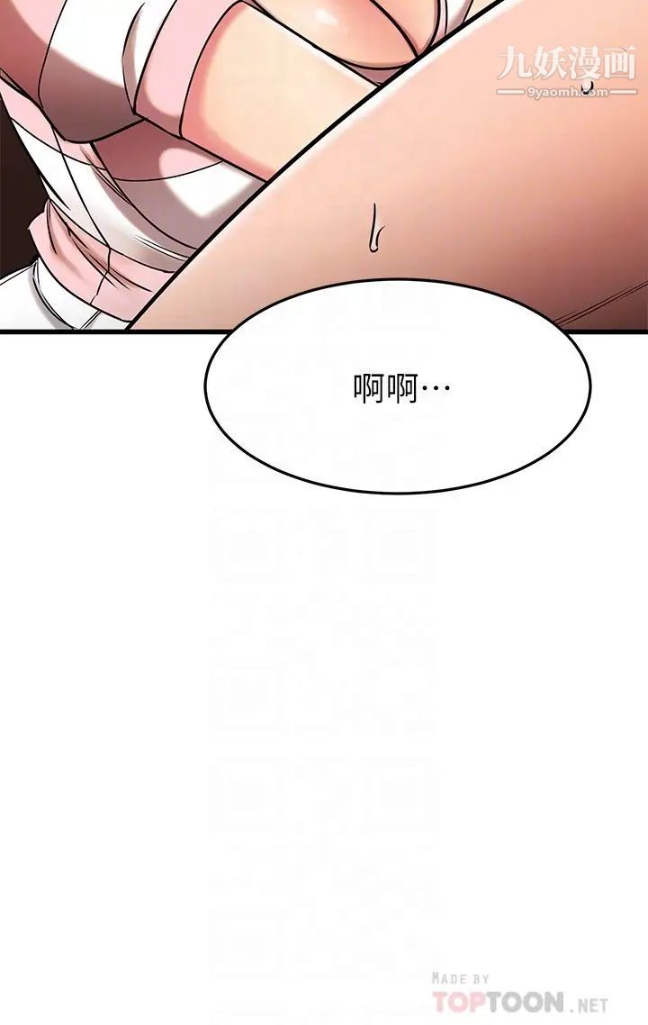 《我的好友太超过!》漫画最新章节第44话 - 思涵的乳交服务免费下拉式在线观看章节第【6】张图片