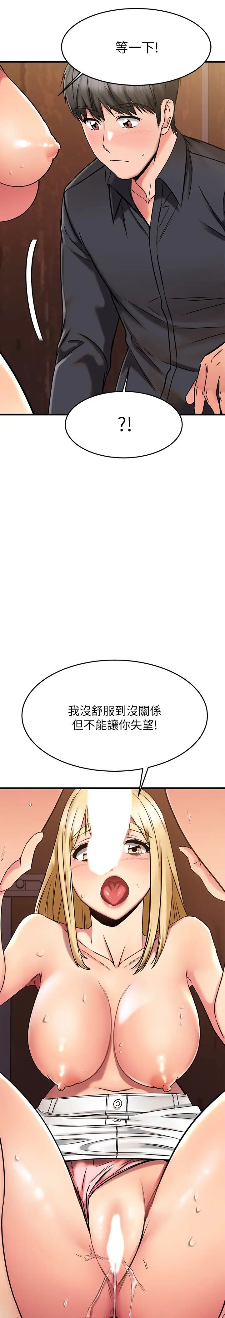 《我的好友太超过!》漫画最新章节第45话 - 把你吸到一滴不剩免费下拉式在线观看章节第【23】张图片