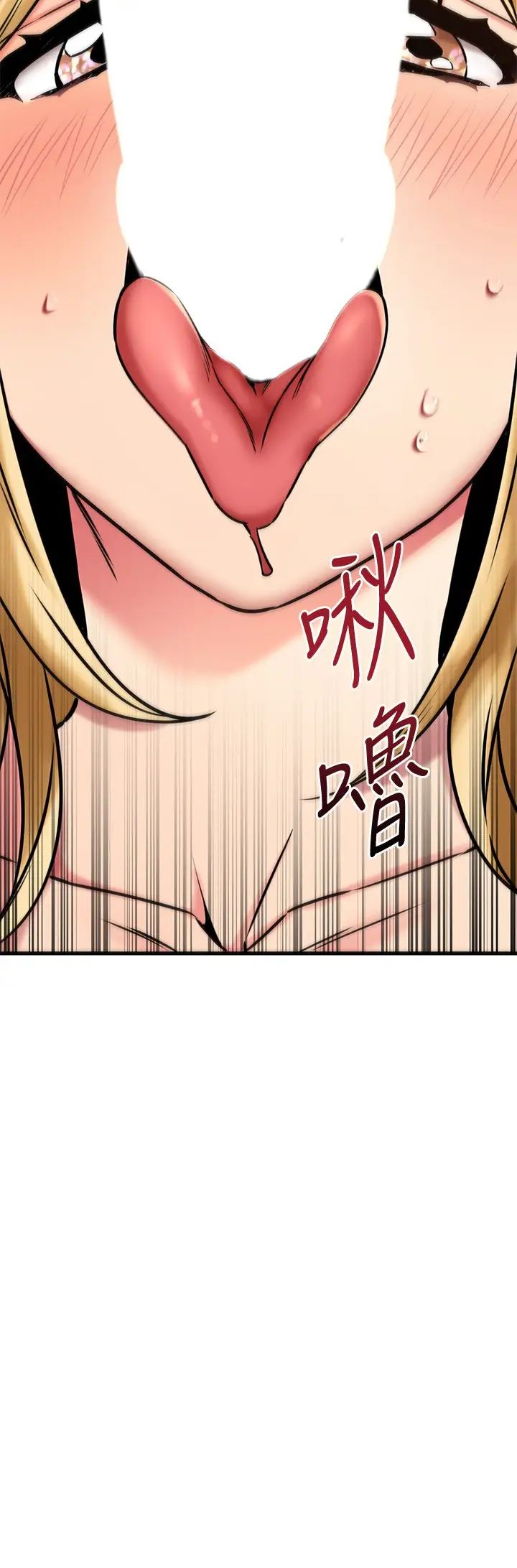 《我的好友太超过!》漫画最新章节第45话 - 把你吸到一滴不剩免费下拉式在线观看章节第【29】张图片