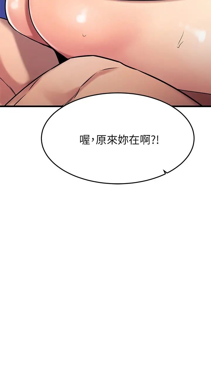 《我的好友太超过!》漫画最新章节第45话 - 把你吸到一滴不剩免费下拉式在线观看章节第【9】张图片