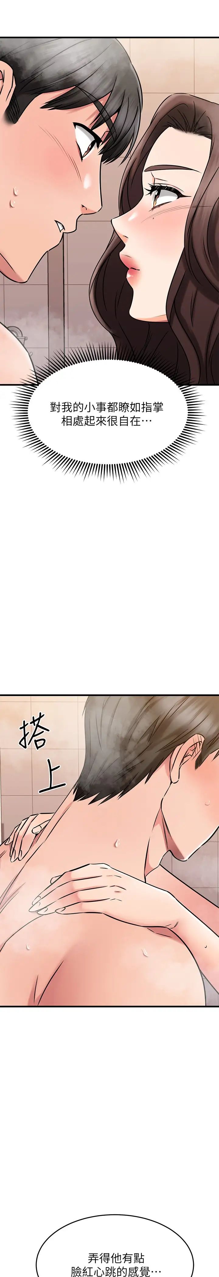 《我的好友太超过!》漫画最新章节第46话 - 我们两个你选谁?免费下拉式在线观看章节第【46】张图片