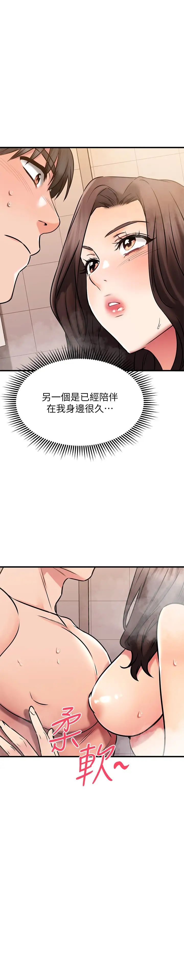 《我的好友太超过!》漫画最新章节第46话 - 我们两个你选谁?免费下拉式在线观看章节第【45】张图片