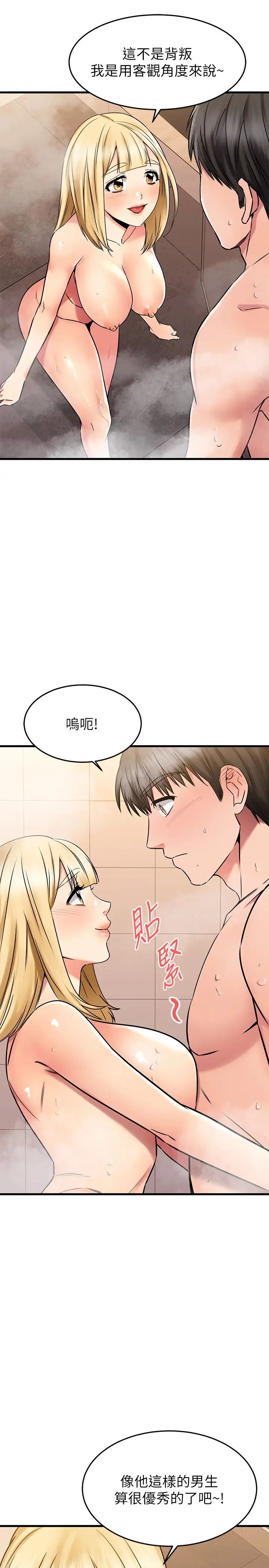 《我的好友太超过!》漫画最新章节第46话 - 我们两个你选谁?免费下拉式在线观看章节第【38】张图片