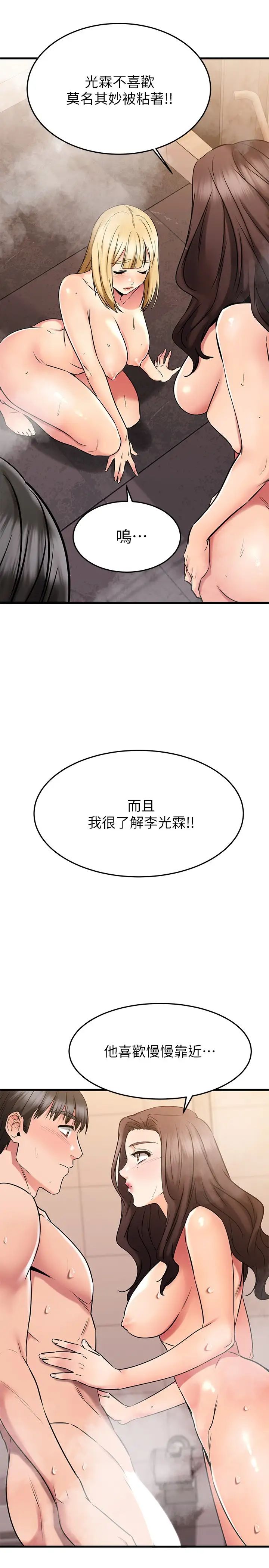 《我的好友太超过!》漫画最新章节第46话 - 我们两个你选谁?免费下拉式在线观看章节第【44】张图片