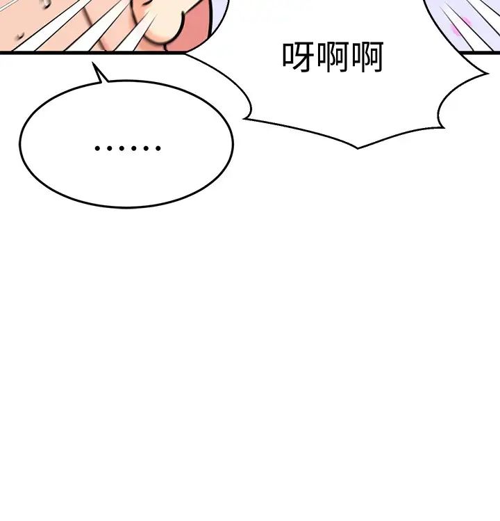 《我的好友太超过!》漫画最新章节第46话 - 我们两个你选谁?免费下拉式在线观看章节第【43】张图片