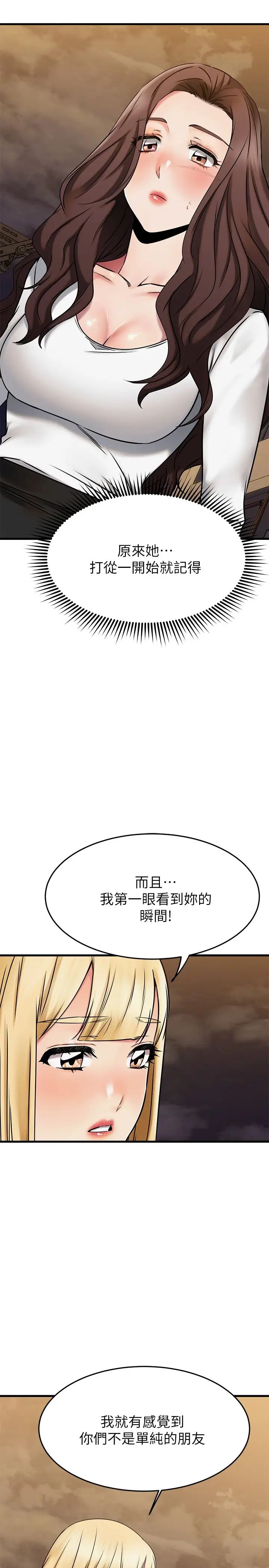 《我的好友太超过!》漫画最新章节第46话 - 我们两个你选谁?免费下拉式在线观看章节第【9】张图片