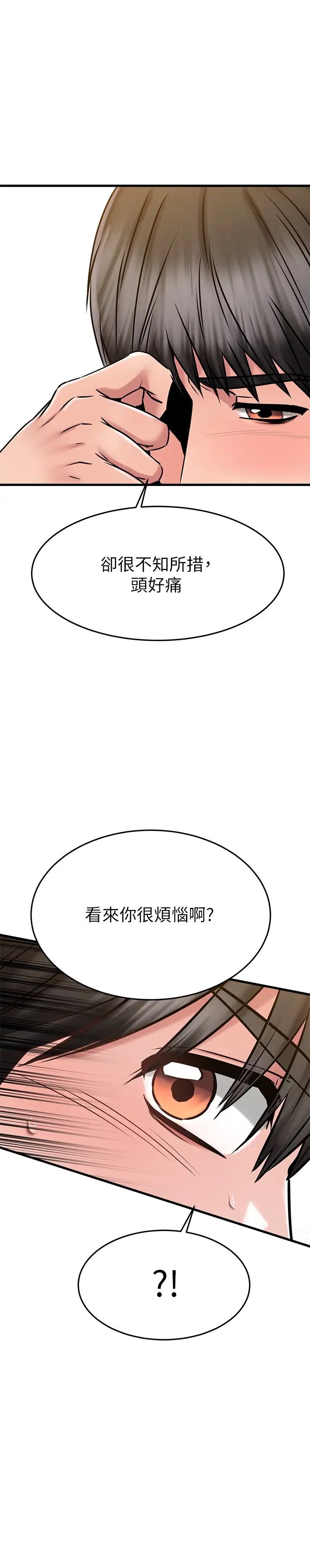 《我的好友太超过!》漫画最新章节第46话 - 我们两个你选谁?免费下拉式在线观看章节第【30】张图片