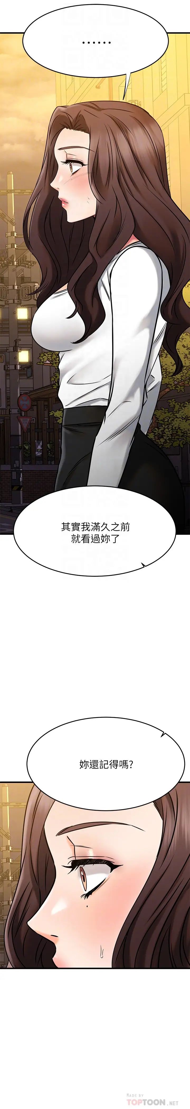 《我的好友太超过!》漫画最新章节第46话 - 我们两个你选谁?免费下拉式在线观看章节第【4】张图片