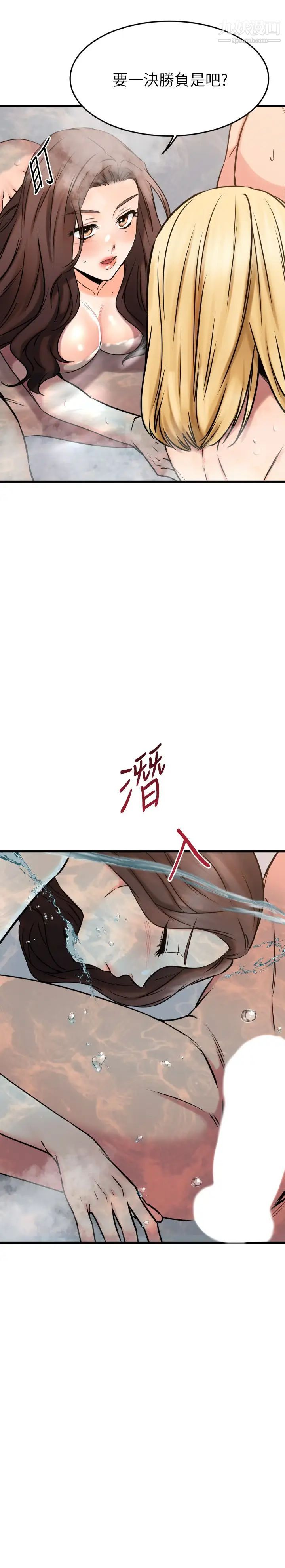 《我的好友太超过!》漫画最新章节第47话 - 包厢内的惊喜免费下拉式在线观看章节第【22】张图片