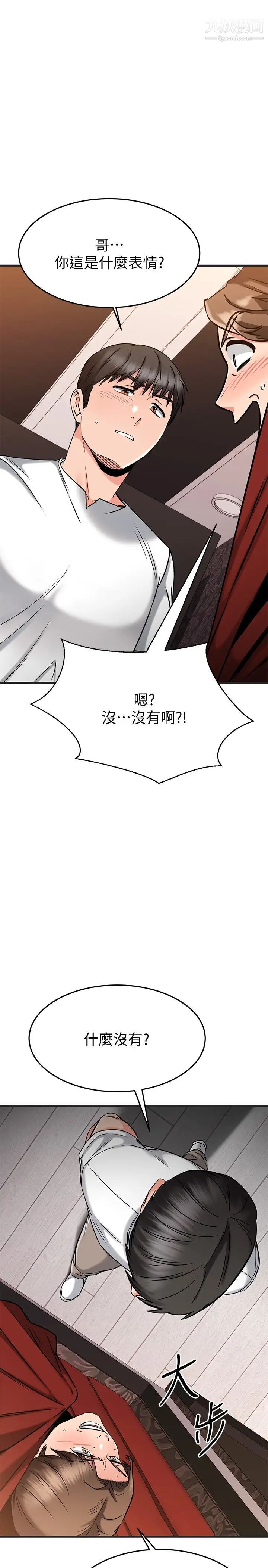 《我的好友太超过!》漫画最新章节第47话 - 包厢内的惊喜免费下拉式在线观看章节第【35】张图片