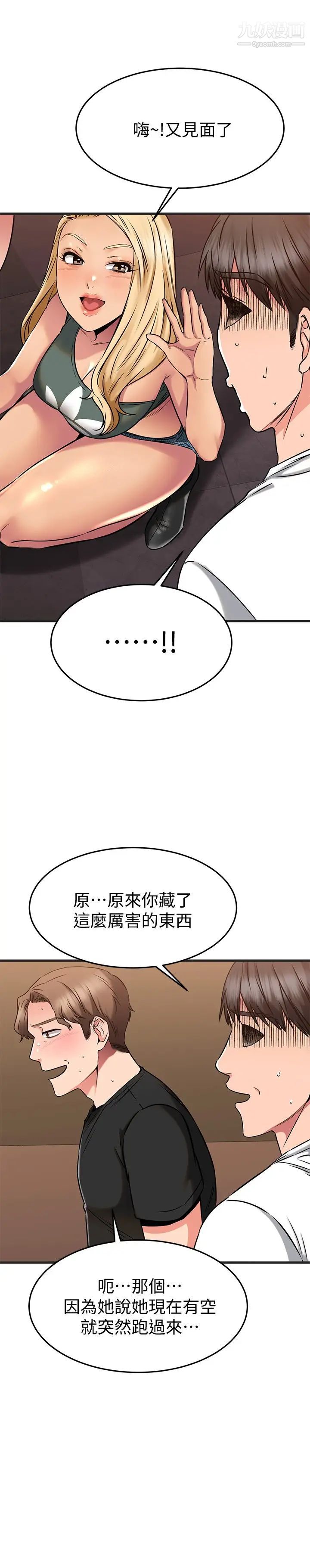 《我的好友太超过!》漫画最新章节第47话 - 包厢内的惊喜免费下拉式在线观看章节第【40】张图片